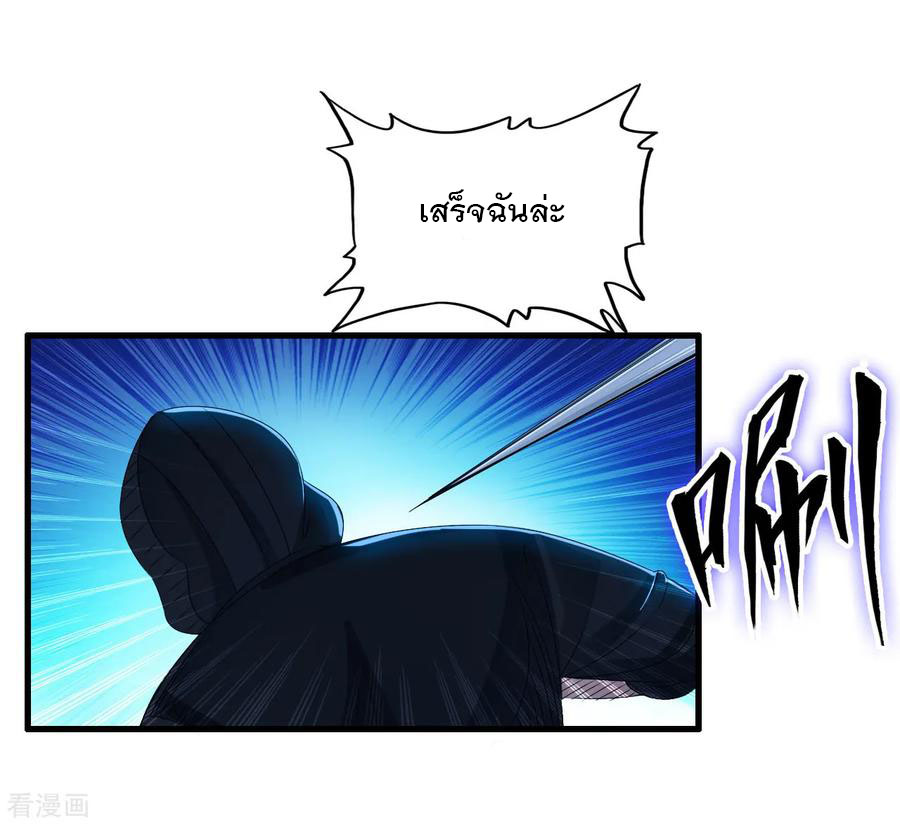 ทหารแพทย์สุดแกร่งผันตัวมาเป็นบอดี้การ์ด ตอนที่ 3 หน้า 14