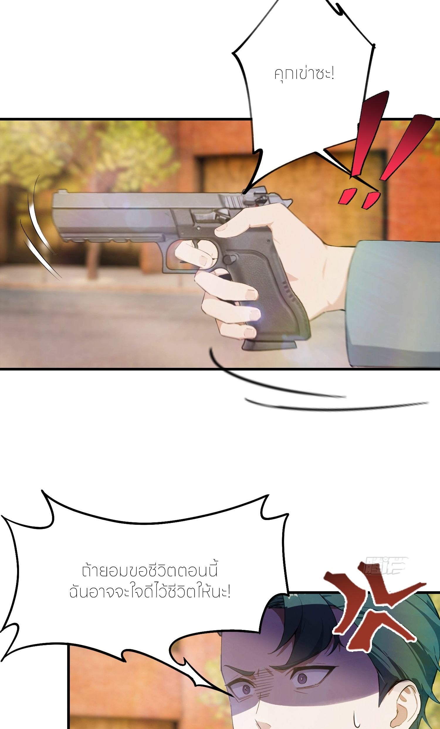 จอมยุทธ์ปราบผี  แค่ลงเขาโลกก็สั่น ตอนที่ 4 หน้า 3