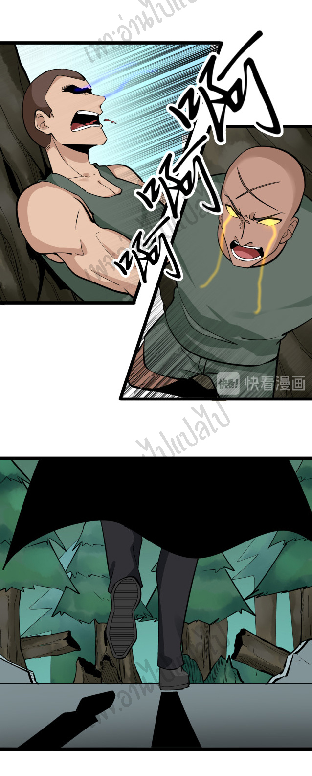 Sanjie Taobao Store ระบบร้านค้าเทพเจ้า ตอนที่ 160 หน้า 24