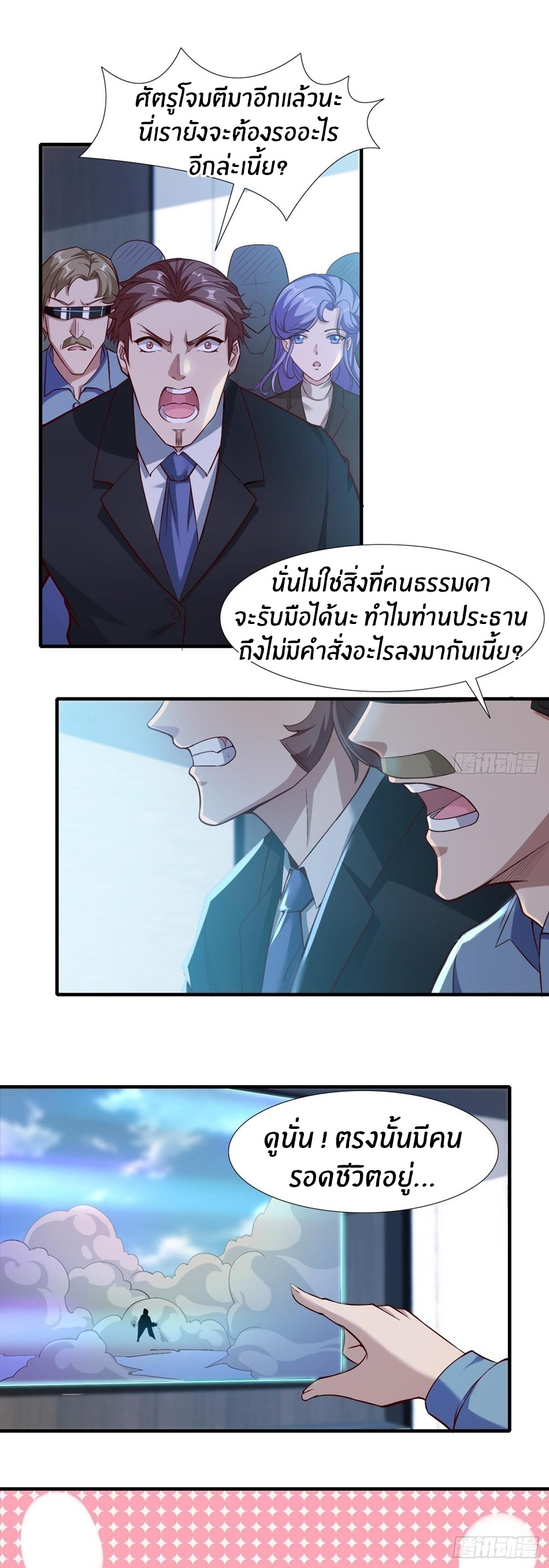 ขอล่ะอย่าเป็นที่ 1 เลย ตอนที่ 49 หน้า 31