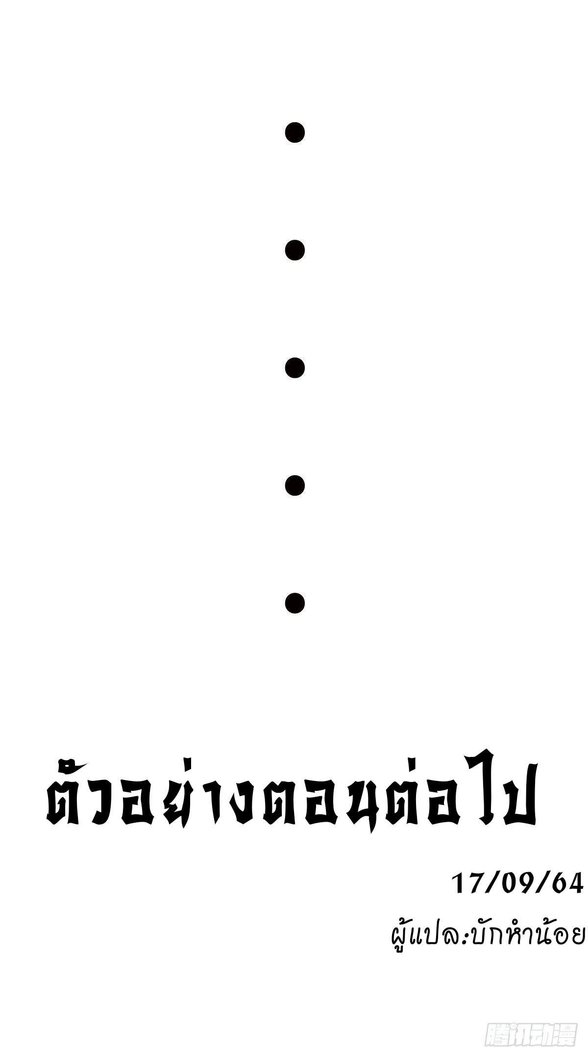 super genius doctor ตอนที่ 34 หน้า 21