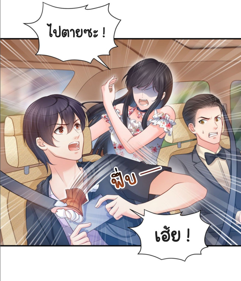 (ชนจีน)Perfect Secret Love The Bad New Wife Is a Little Sweet ตอนที่ 68 หน้า 8