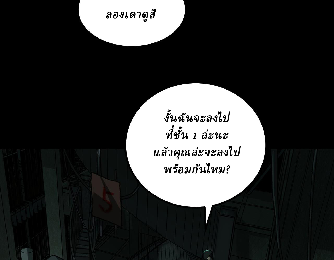 I created an Urban Legend ตอนที่ 10 หน้า 130