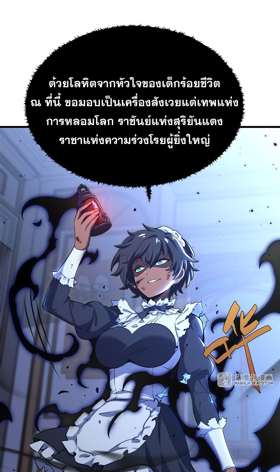 ตัวร้ายผมทองในนิยายตัวเอกหญิงสุดแกร่งก็อยากมีความสุข ตอนที่ 10 หน้า 42