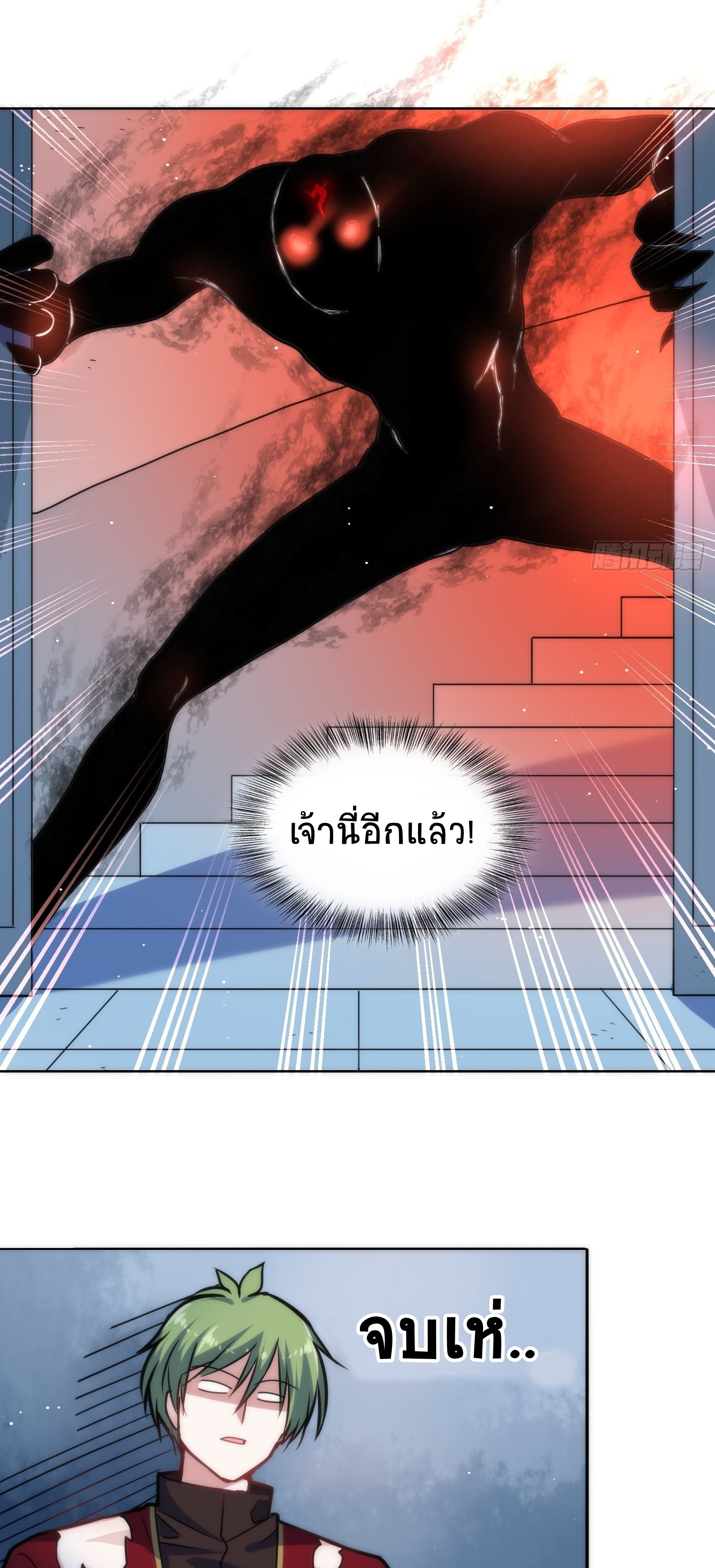 สู่โลกที่ล่มสลายด้วยระบบวิวัฒนาการสายเลือด ตอนที่ 5 หน้า 10