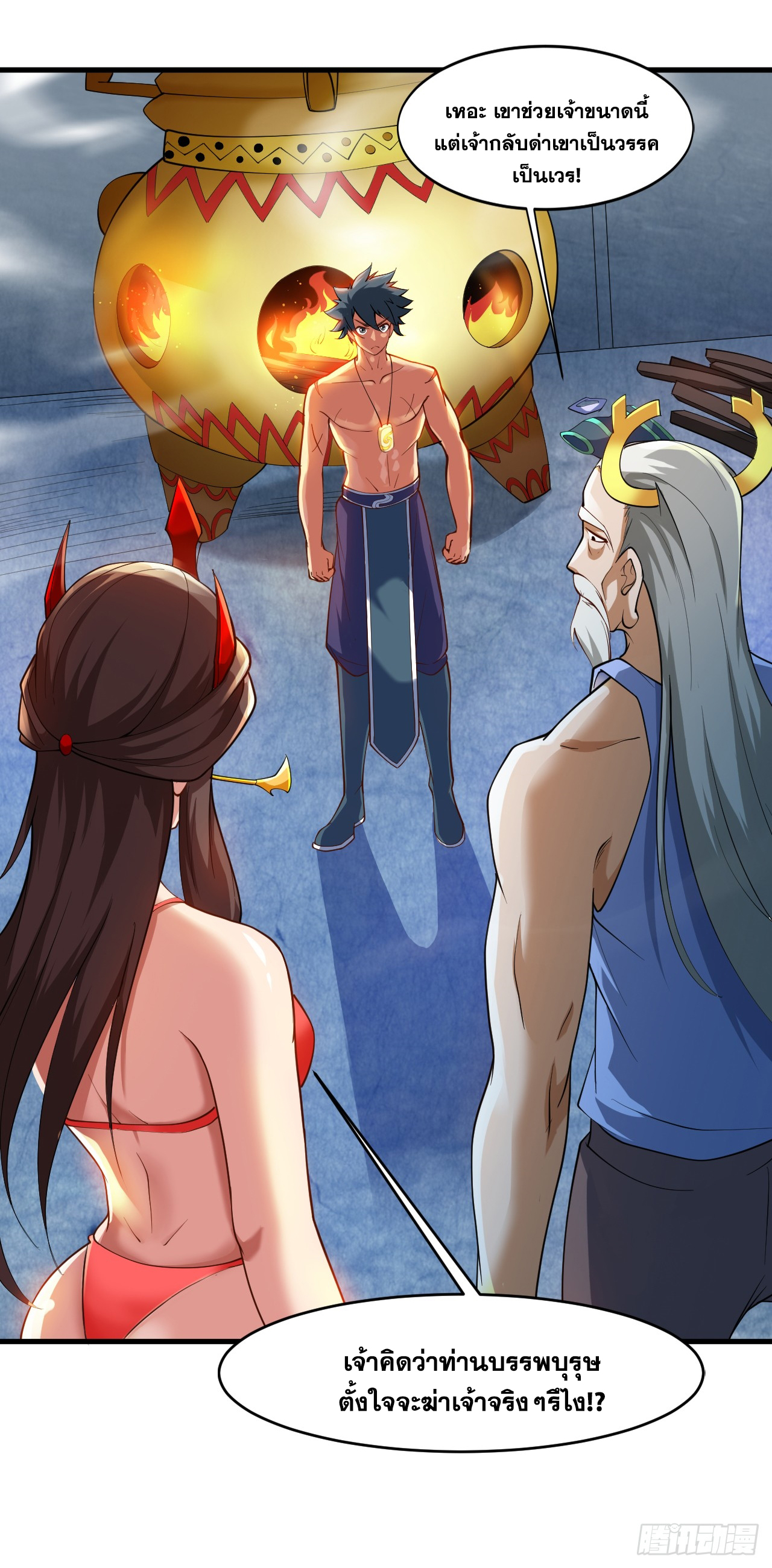 ข้าอยู่อย่างสันโดษมากว่า 100,000 ปี (ทันจีน) ตอนที่ 22 หน้า 19