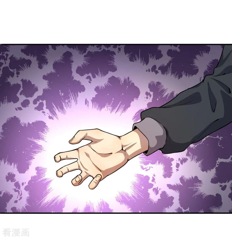 มหาเทพเซียนหมอ ตอนที่ 70 หน้า 14