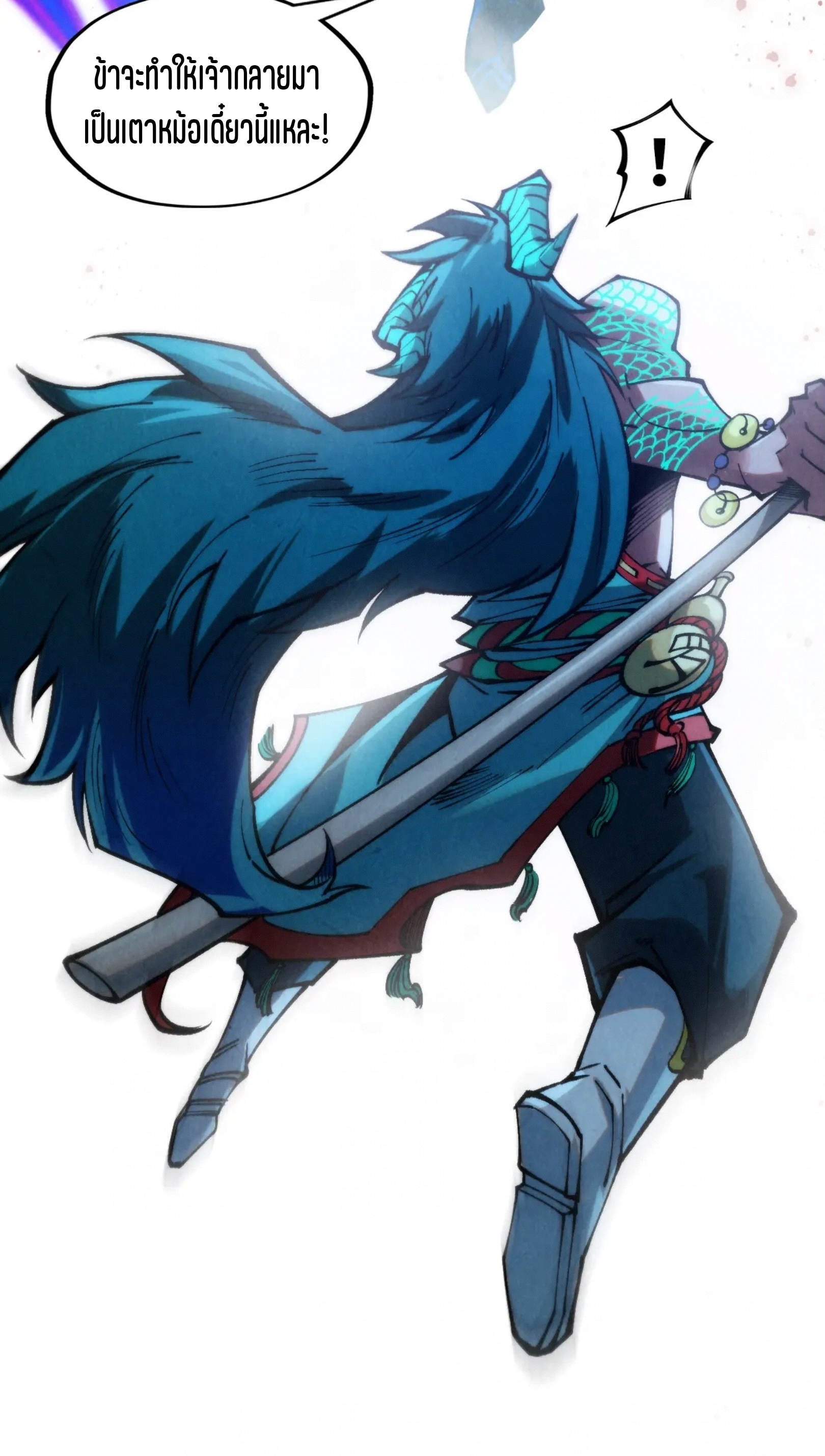 มหาเทพนิรันดร์กาล ตอนที่ 185 หน้า 31