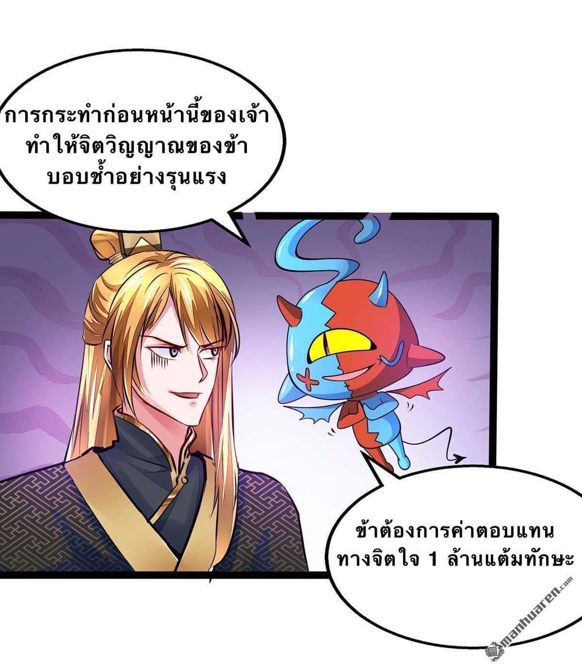 ระบบโครตเกรียน คะแนนล้านล้าน (ฮาเร็ม) ตอนที่ 7 หน้า 13