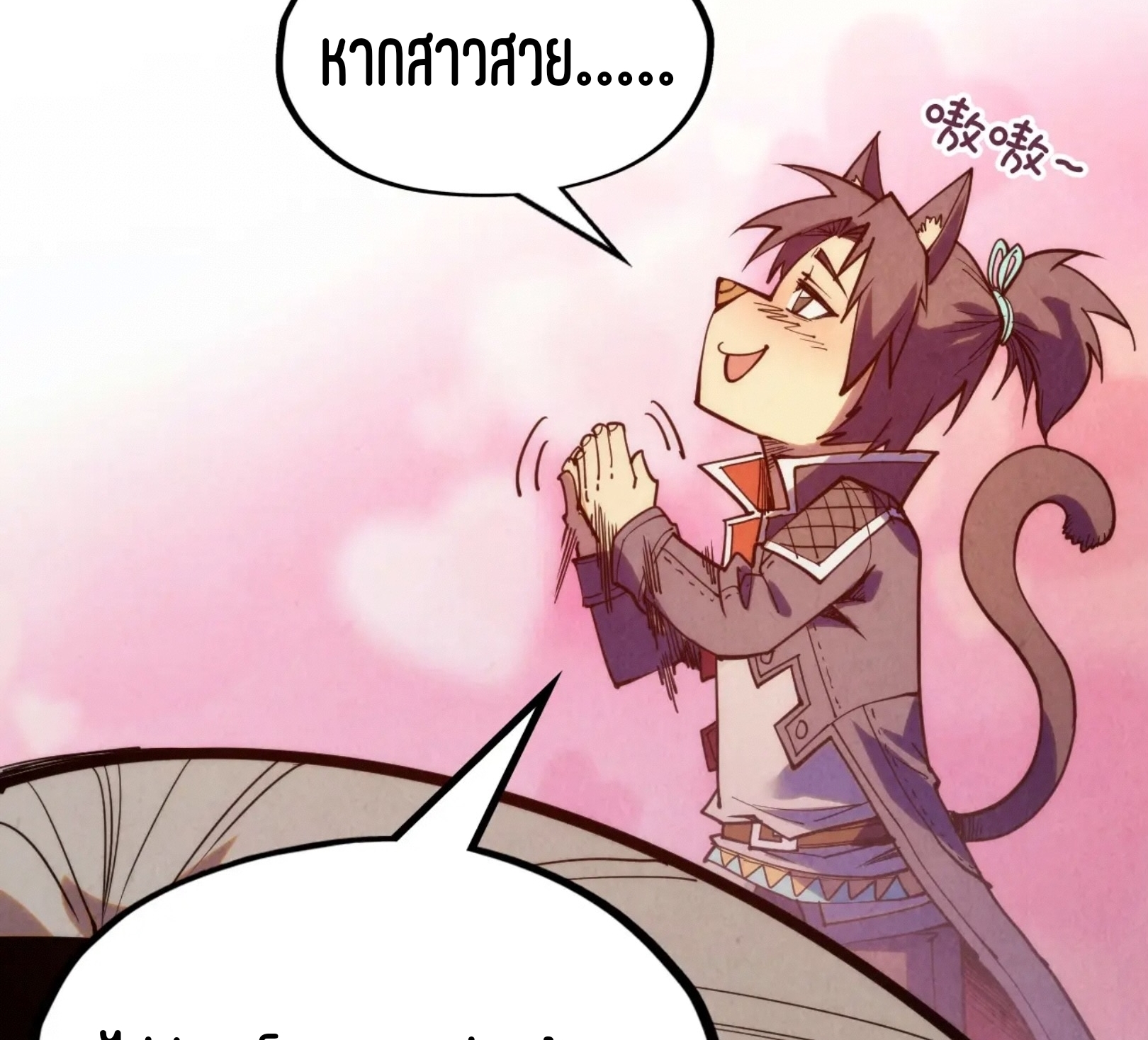 มหาเทพนิรันดร์กาล ตอนที่ 162 หน้า 72