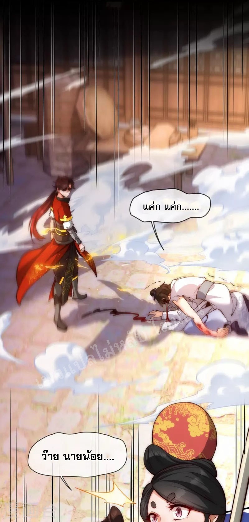 |.ข้านี่แหละราชันย์เทพสวรรค์แห่งพิภพ ตอนที่ 11 หน้า 21