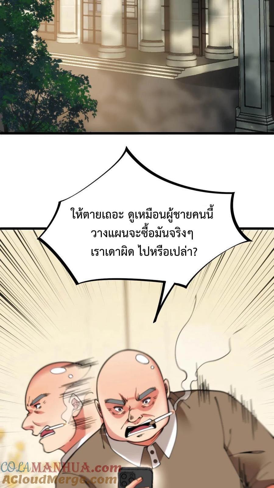 ระบบสายเปย์ล้านล้านล้าน (เงินไม่จำกัด) ซื้อผู้หญิงทั้งโลก ตอนที่ 20 หน้า 22