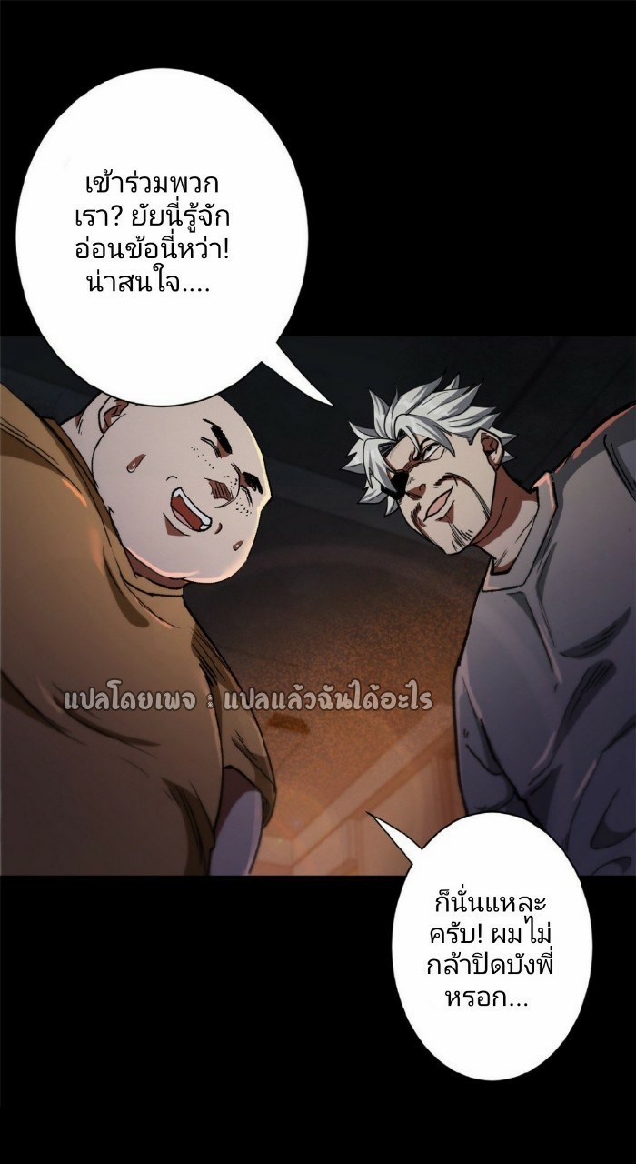 รูเล็ตเวิลด์ สุ่มไอเทมเอาชีวิตรอด ตอนที่ 27 หน้า 35