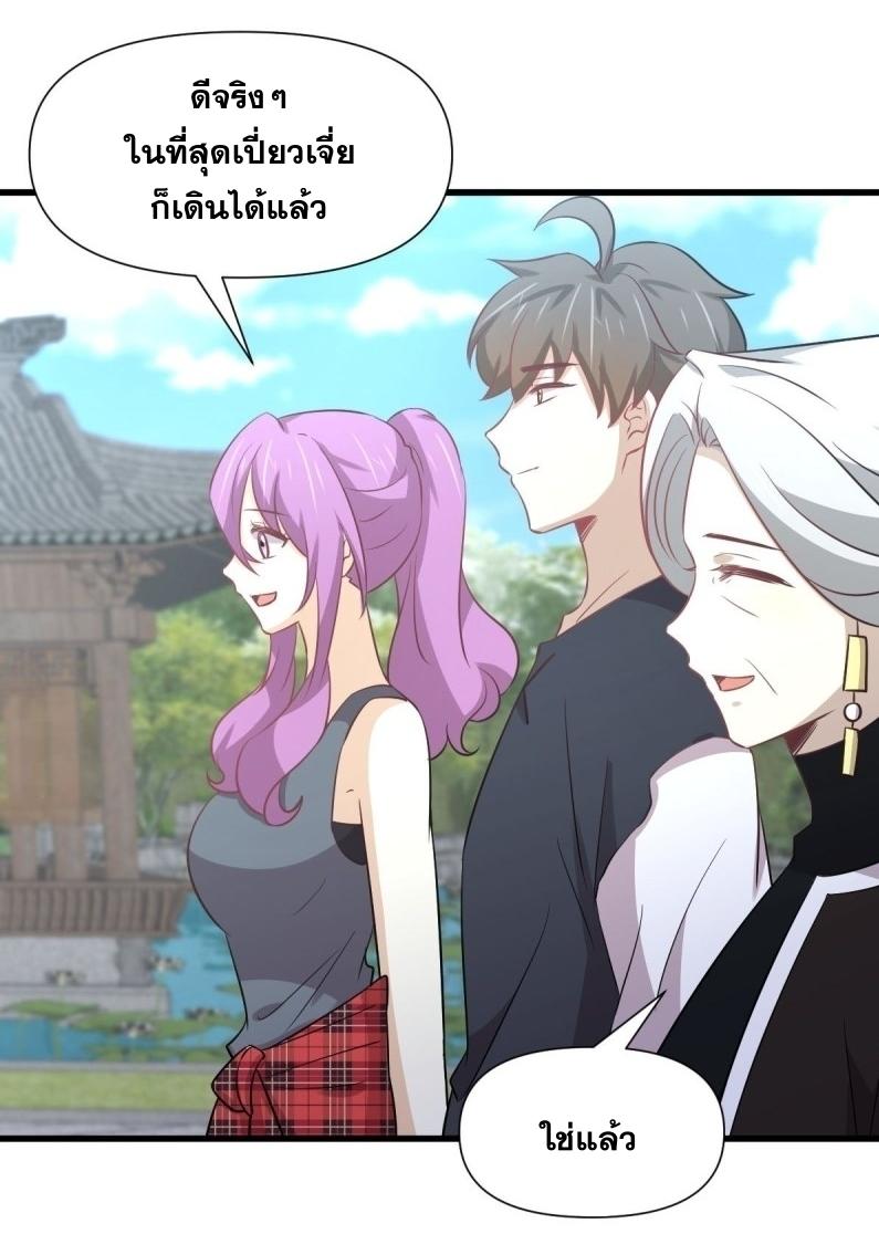 Immortal Swordsman in The Reverse World ข้าเซียนกระบี่ไม่เกาะสตรี ตอนที่ 238 หน้า 20