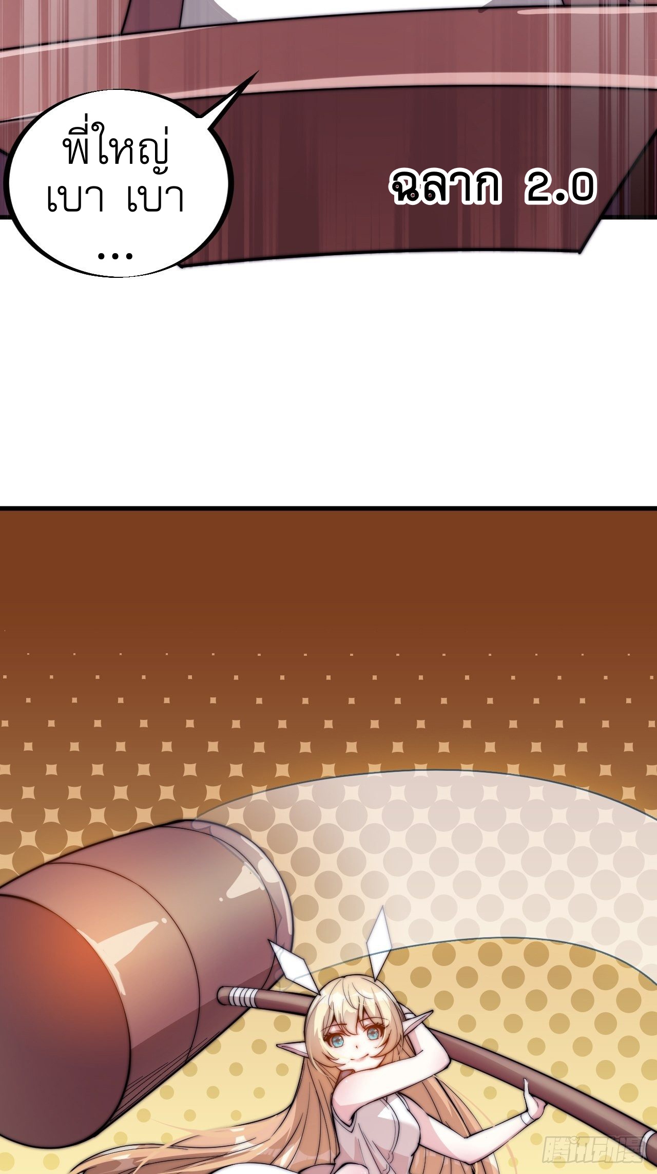 Starting a Mountain ตอนที่ 74 หน้า 10