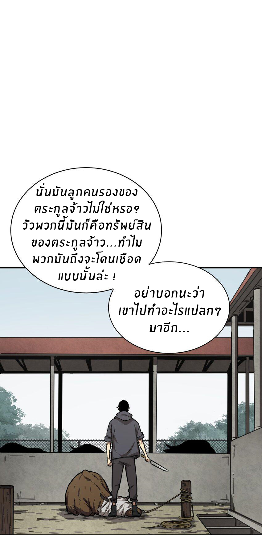 (ทันต้นฉบับ)The catastrophe of the doomsday, the rebirth of me turned the whole family into a boss! ตอนที่ 1 หน้า 4