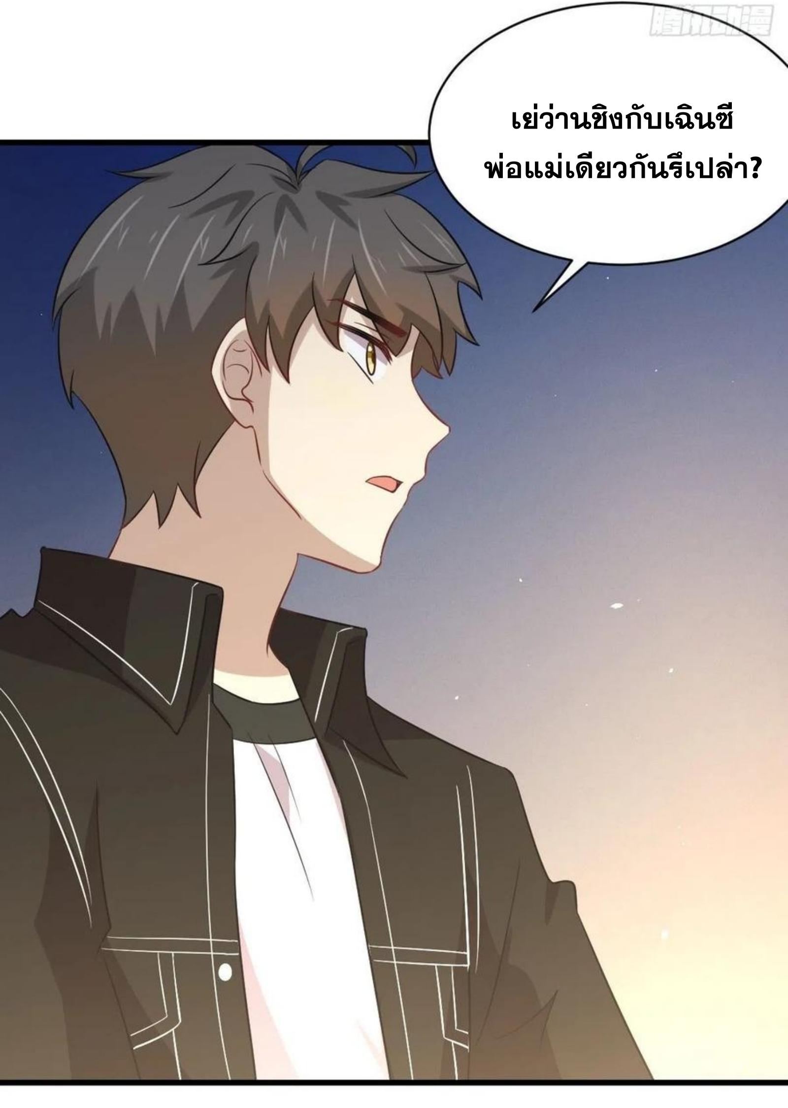 Immortal Swordsman in The Reverse World ข้าเซียนกระบี่ไม่เกาะสตรี ตอนที่ 158 หน้า 28