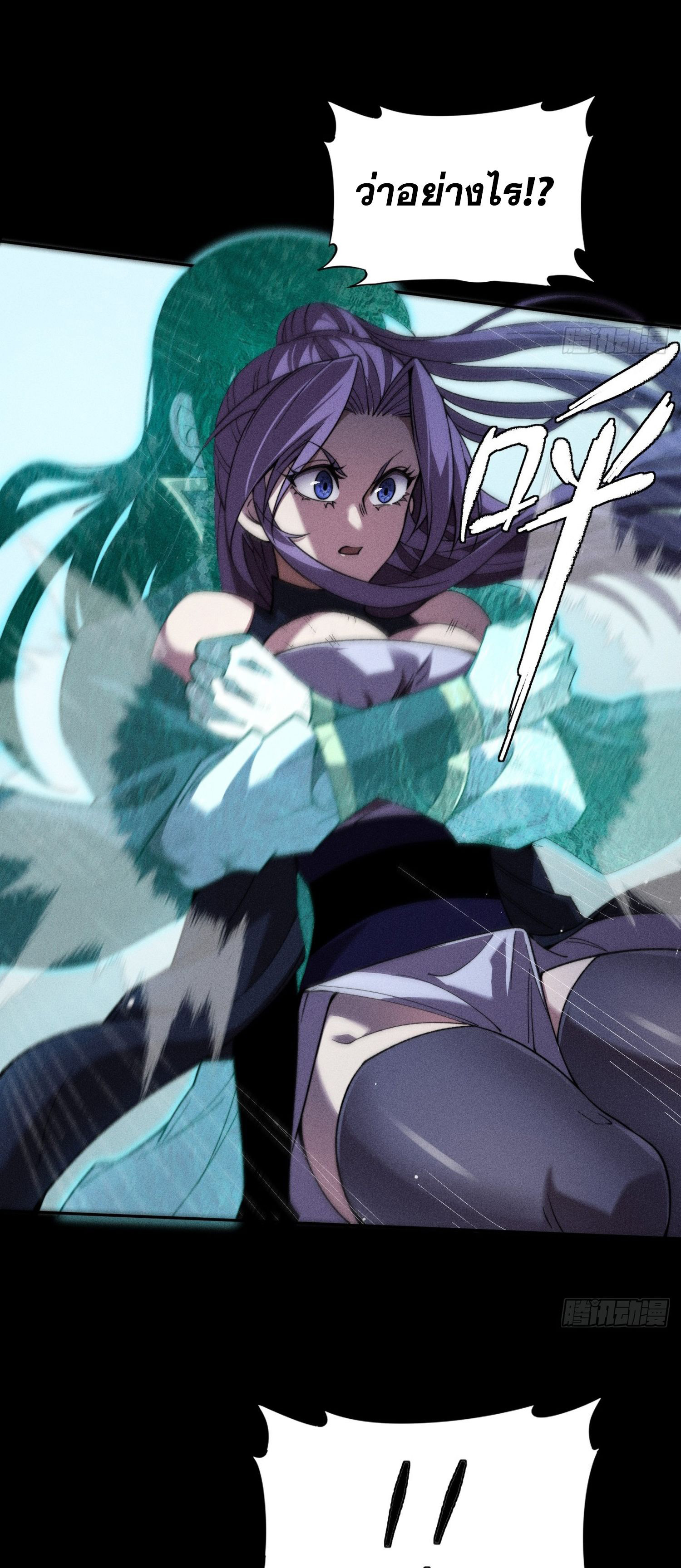 วิถีเซียนนอกรีต ตอนที่ 16 หน้า 28