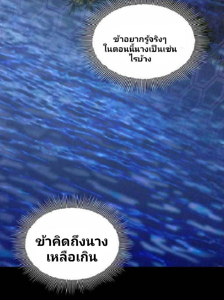 การกลับมาของราชาปีศาจ ตอนที่ 2 หน้า 6