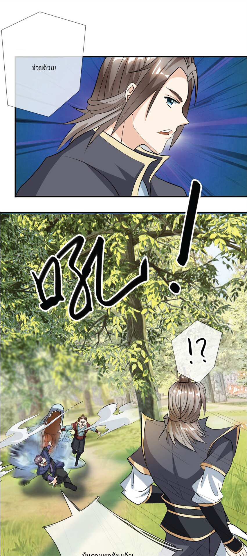 Being a Teacher is Invincible in World ตอนที่ 13 หน้า 4