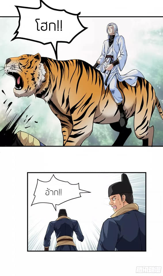 Rebirth I am great god ตอนที่ 5 หน้า 9