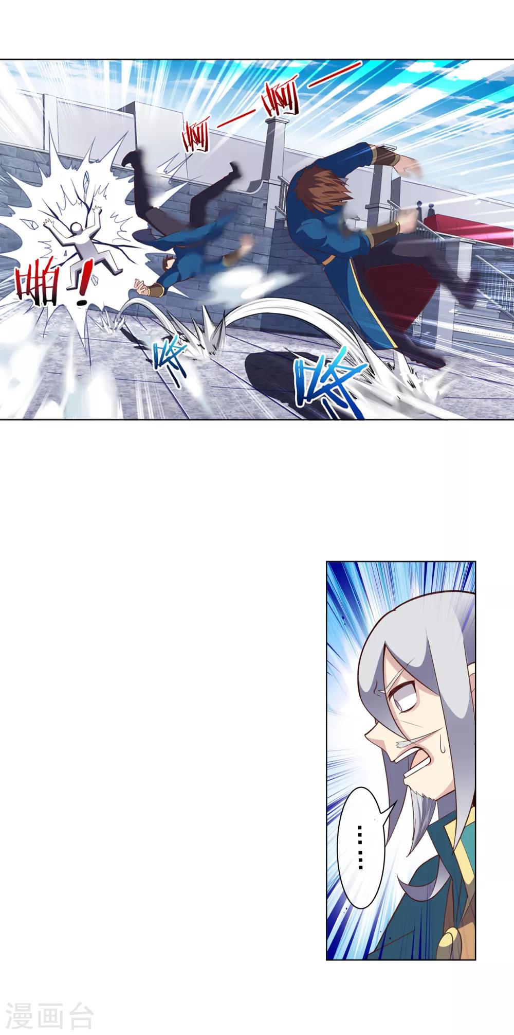 การจุติของมหาเวทย์ ผู้ไร้พ่าย ตอนที่ 15 หน้า 12