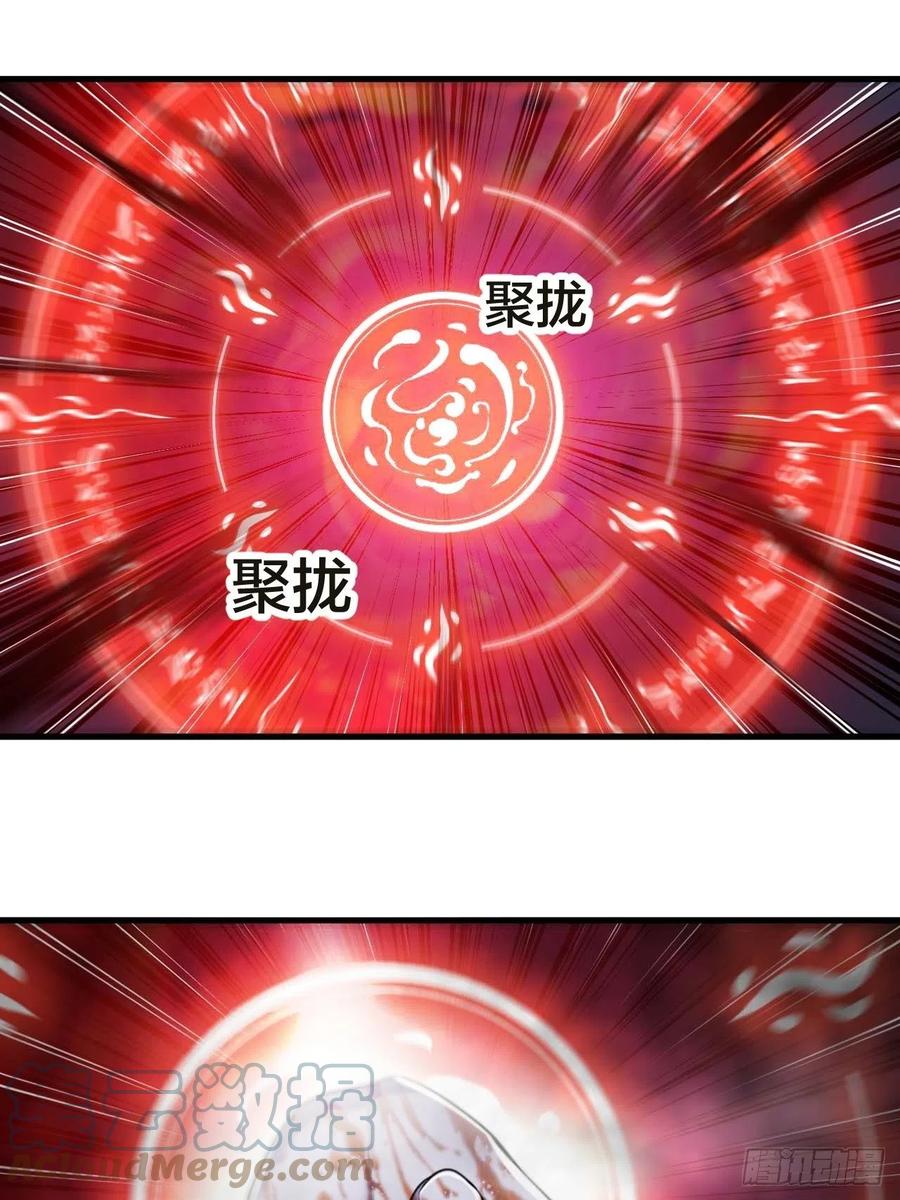 บุรุษที่มีโชค คงไม่ใช่ข้าแล้วแหละ ตอนที่ 20 หน้า 8