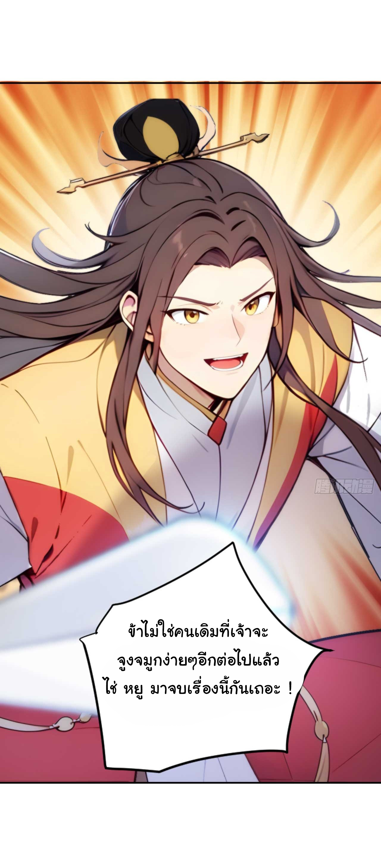 กระจอกแล้วทำไมยังไงข้าก็เป็นฮ่องเต้ ตอนที่ 6 หน้า 11