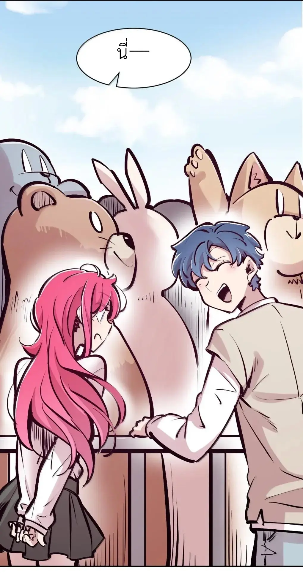 Demon x Angel can't get along! ตอนที่ 165 หน้า 95