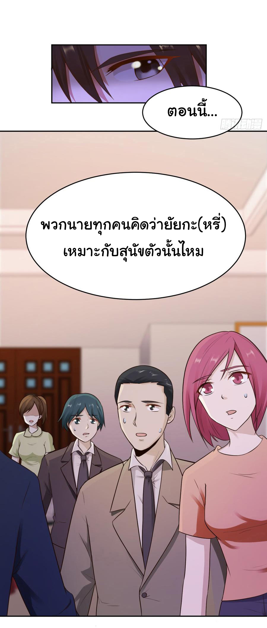 ยัยผู้หญิงคนนี้ ก็คือแฟนสาวของผม ตอนที่ 14 หน้า 26