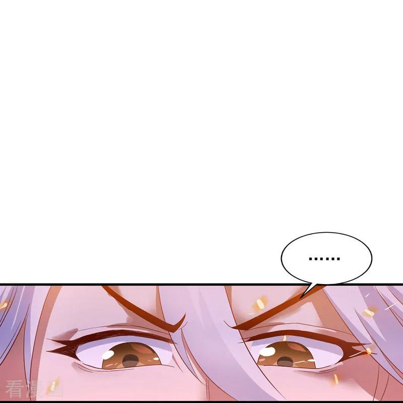 จักรพรรดิสวรรค์จุติ ตอนที่ 5 หน้า 22