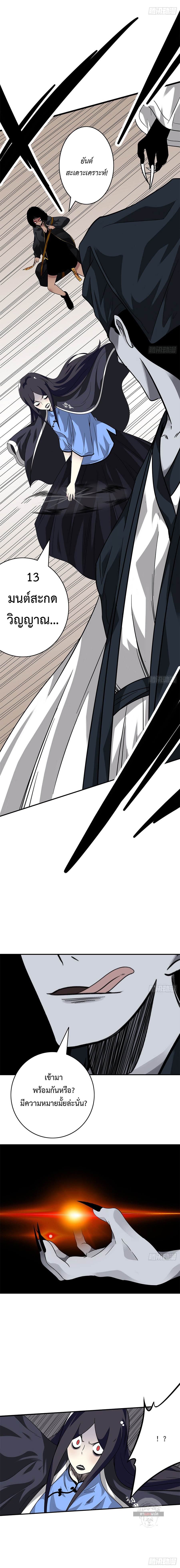 Ranked in Yin Class ชั้นเรียนนรก ตอนที่ 22 หน้า 10