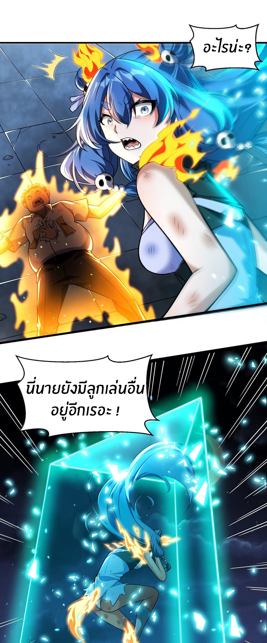 During the live broadcast, I proposed to the female ghost - she really agreed?! ตอนที่ 51 หน้า 31