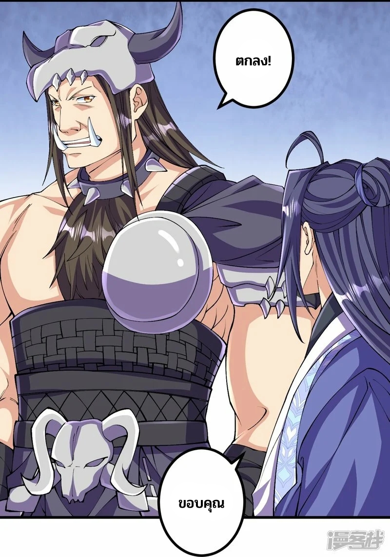 บรรพบุรุษผู้ขัดเกลากายา (ทันจีน) ตอนที่ 146 หน้า 5