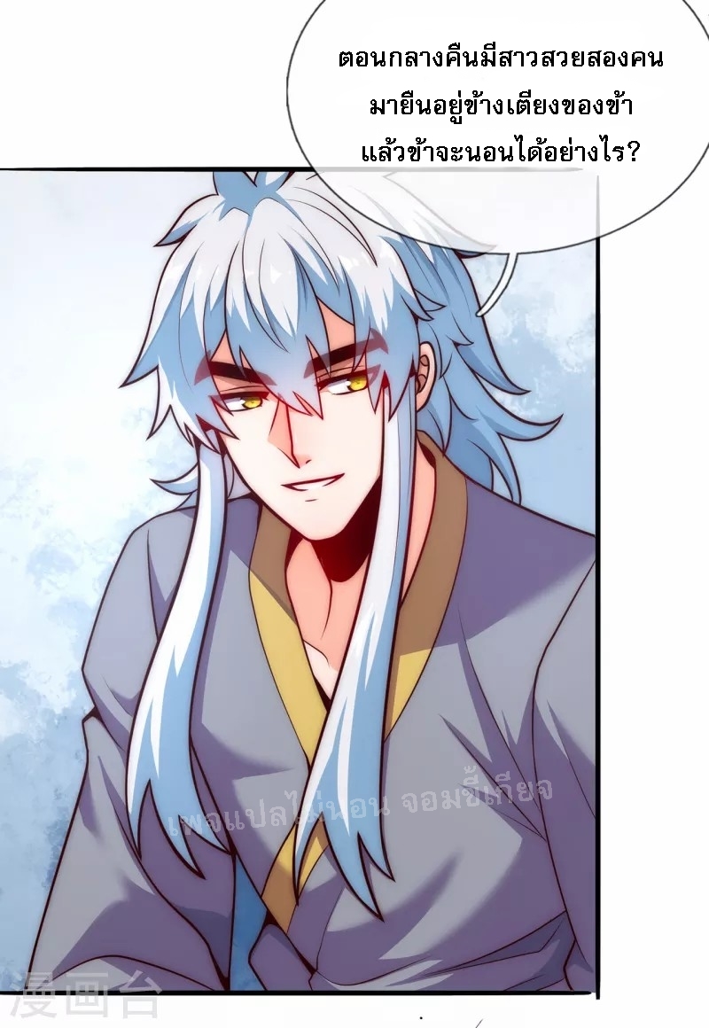 การกลับมาของเทพอสูร ตอนที่ 30 หน้า 23