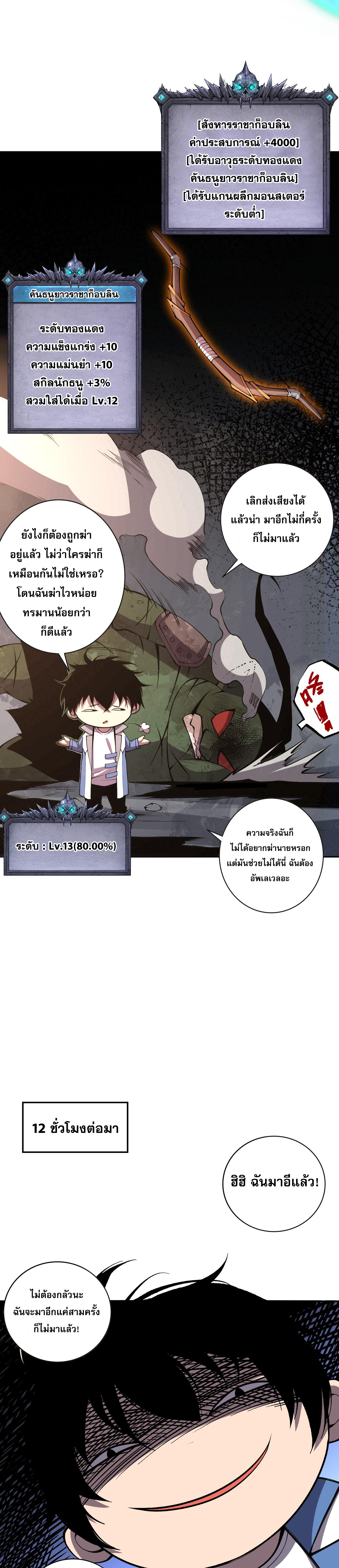 เนโครแมนเซอร์! ฉันคือภัยพิบัติล้างโลก! ตอนที่ 8 หน้า 30