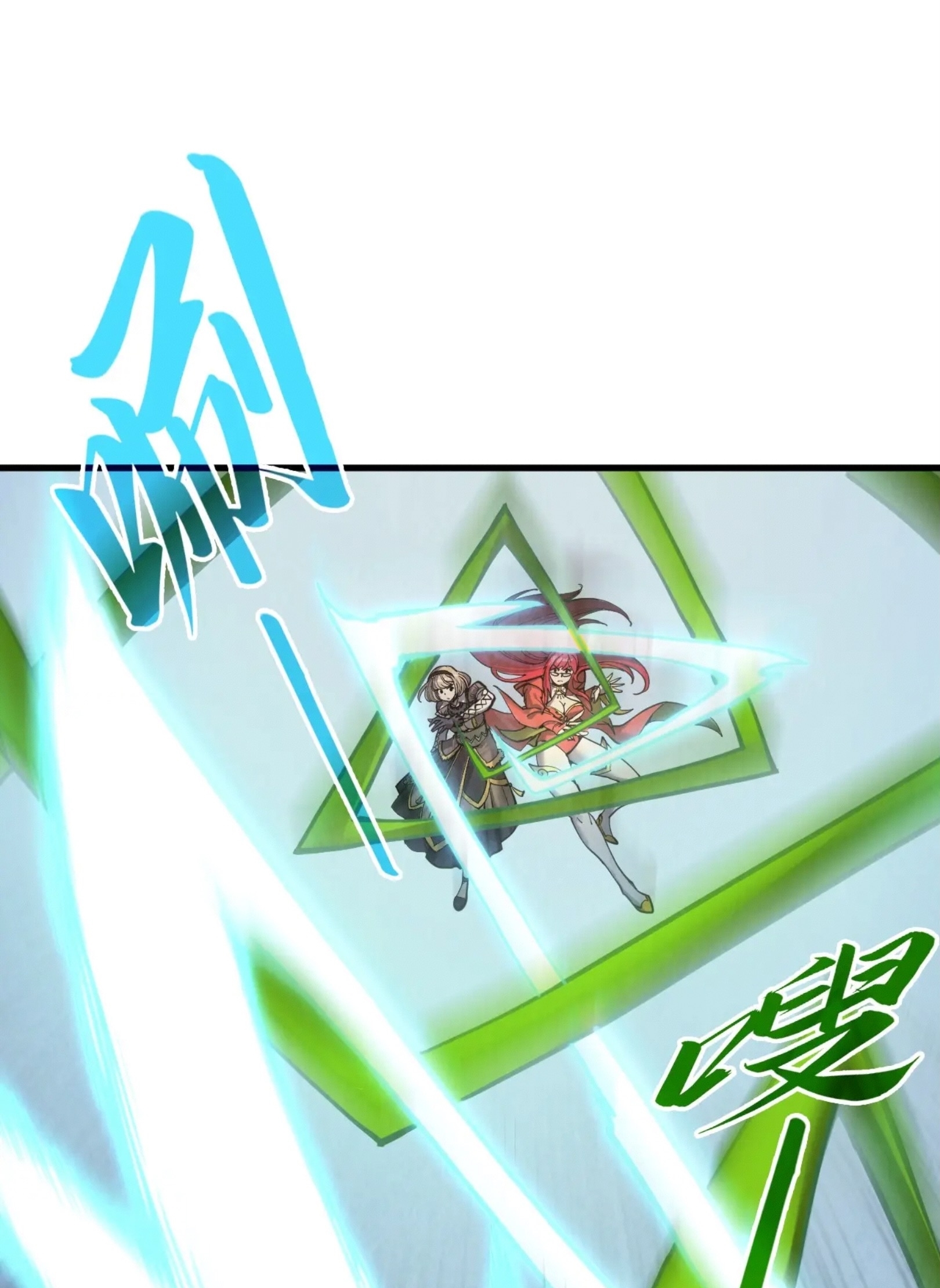 มหาเทพนิรันดร์กาล ตอนที่ 209 หน้า 2