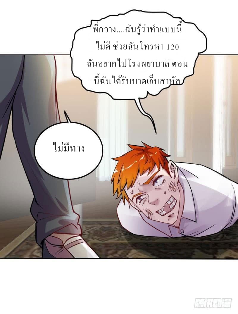 |. Carrying The Goddess Along (จบss1) ตอนที่ 22 หน้า 27