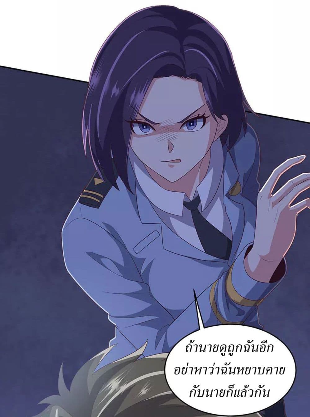 โครตเกรียนเซียนโอสด ตอนที่ 82 หน้า 23