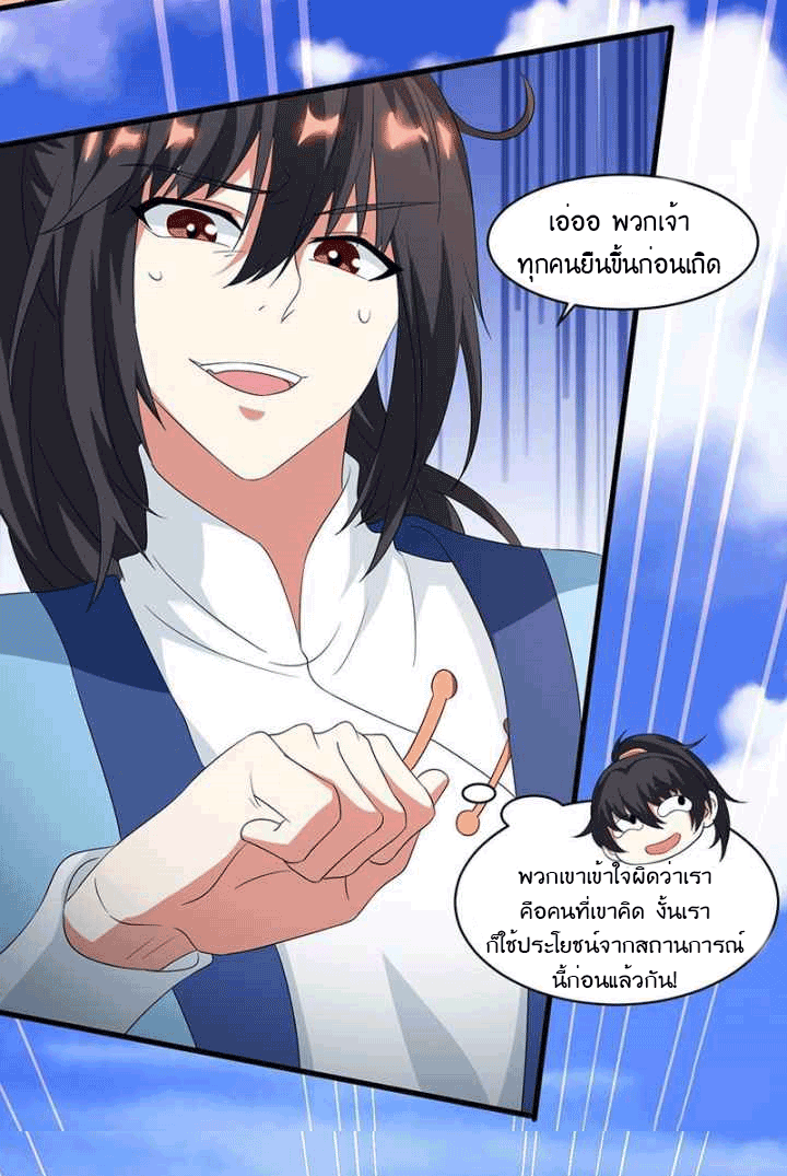 One Step Toward Freedom ตอนที่ 121 หน้า 34