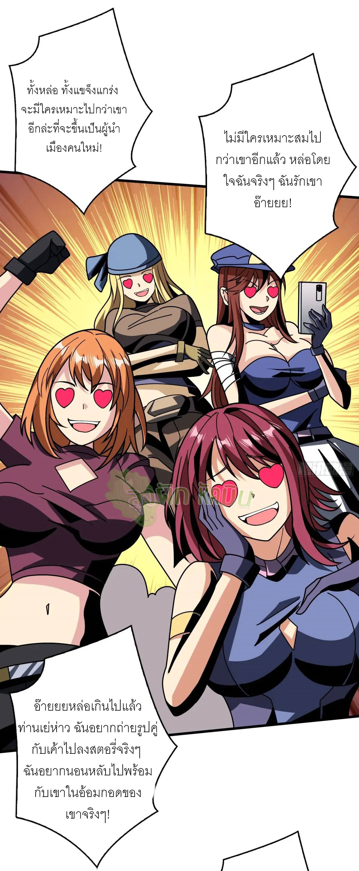 (ชนจีน) IT STARTS WITH A KINGPIN ACCOUNT - จุติจอมราชัน ตอนที่ 458 หน้า 6