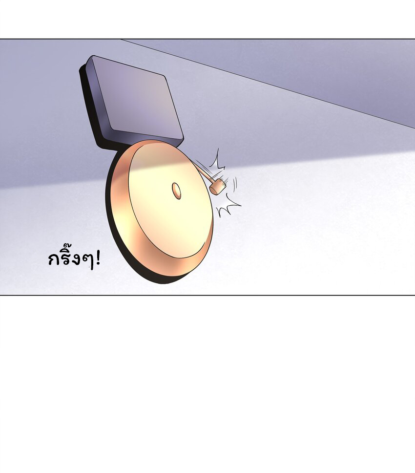 ยุคสมัยแห่งเทพ:โลกกลายเป็นเกมออนไลน์ Age of the Gods : The World Becomes an Online Game(ชนจีนแล้ว) ตอนที่ 7 หน้า 30