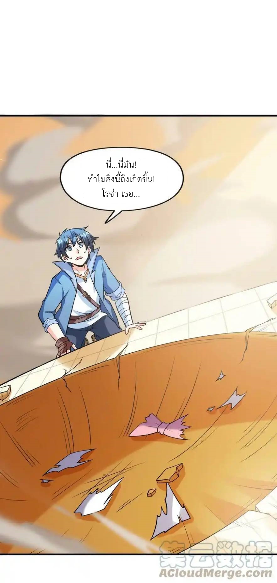 My Harem Is Entirely Female Demon Villains ตอนที่ 63 หน้า 61
