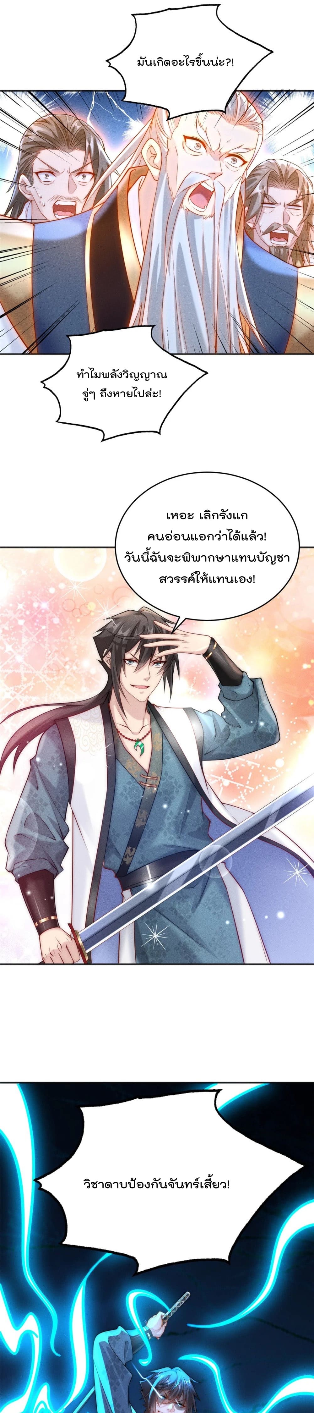 มี100ล้านชีวิตทั้งทีขอใช้ให้คุ้มหน่อย ตอนที่ 5 หน้า 11