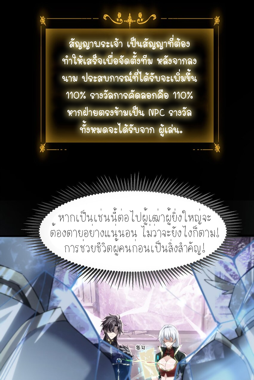 ฉันคือราชาแห่งเกม ตอนที่ 10 หน้า 38