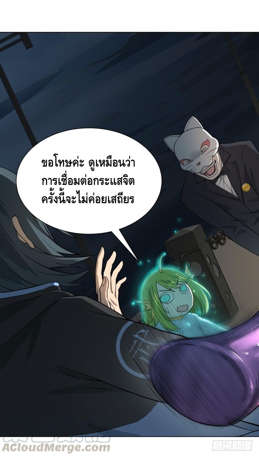 List of villains ตอนที่ 17 หน้า 32