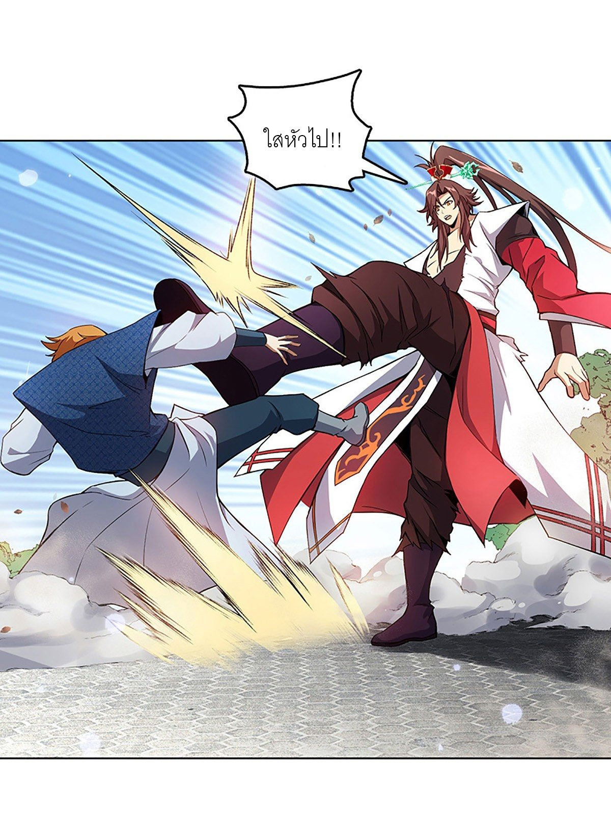 ปรมาจารย์แห่งพระเจ้า ตอนที่ 5 หน้า 14