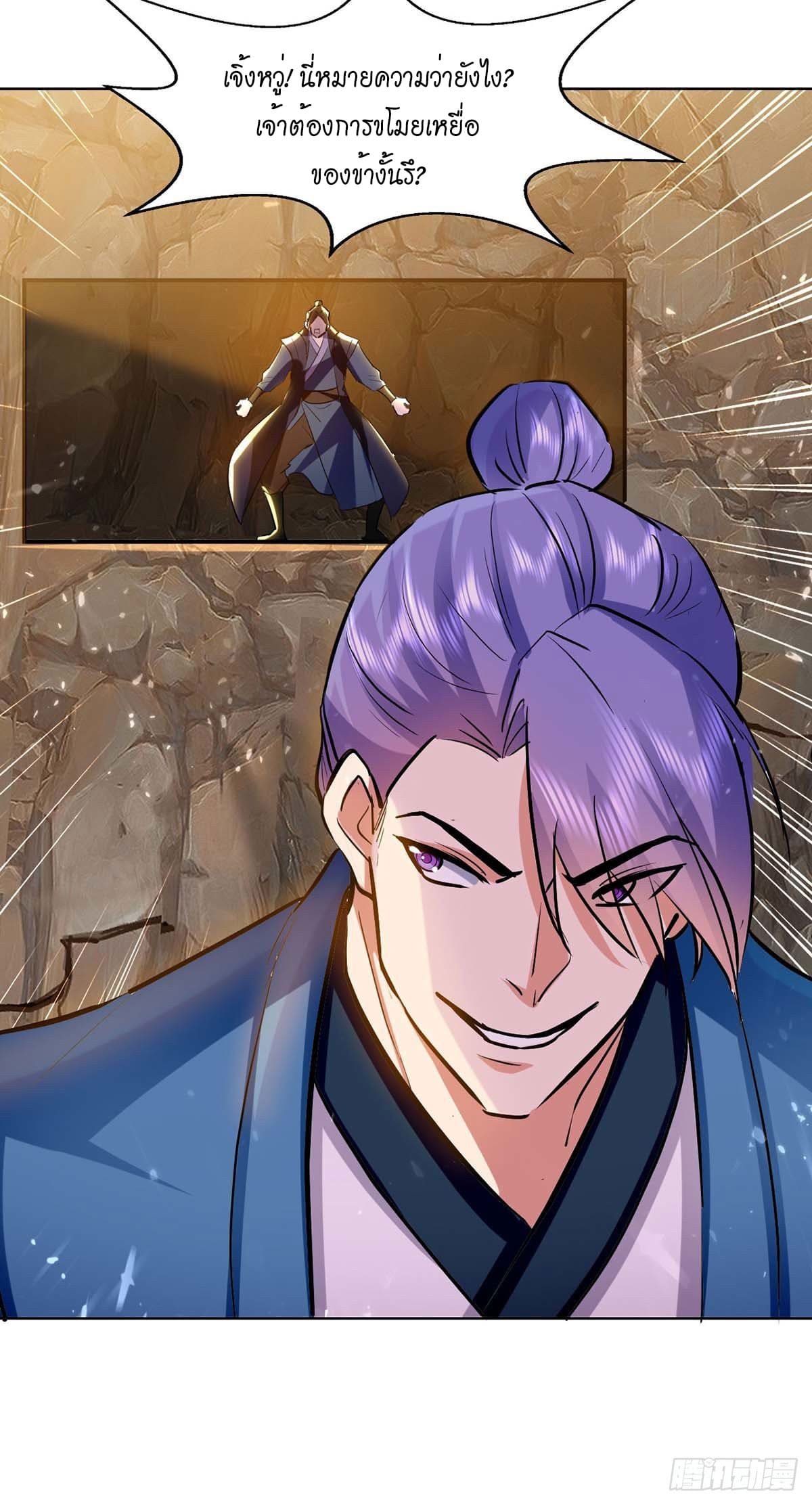 Peerless Martial Spirit ตอนที่ 115 หน้า 13