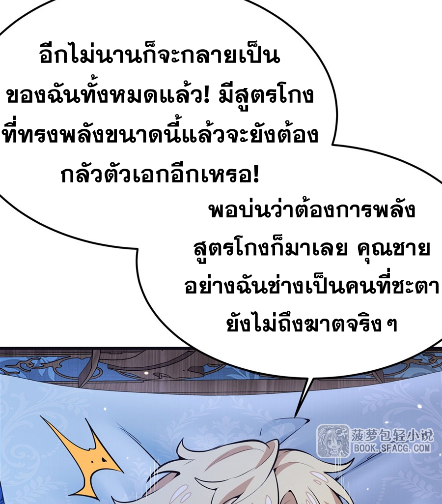 ตัวร้ายผมทองในนิยายตัวเอกหญิงสุดแกร่งก็อยากมีความสุข ตอนที่ 15 หน้า 15