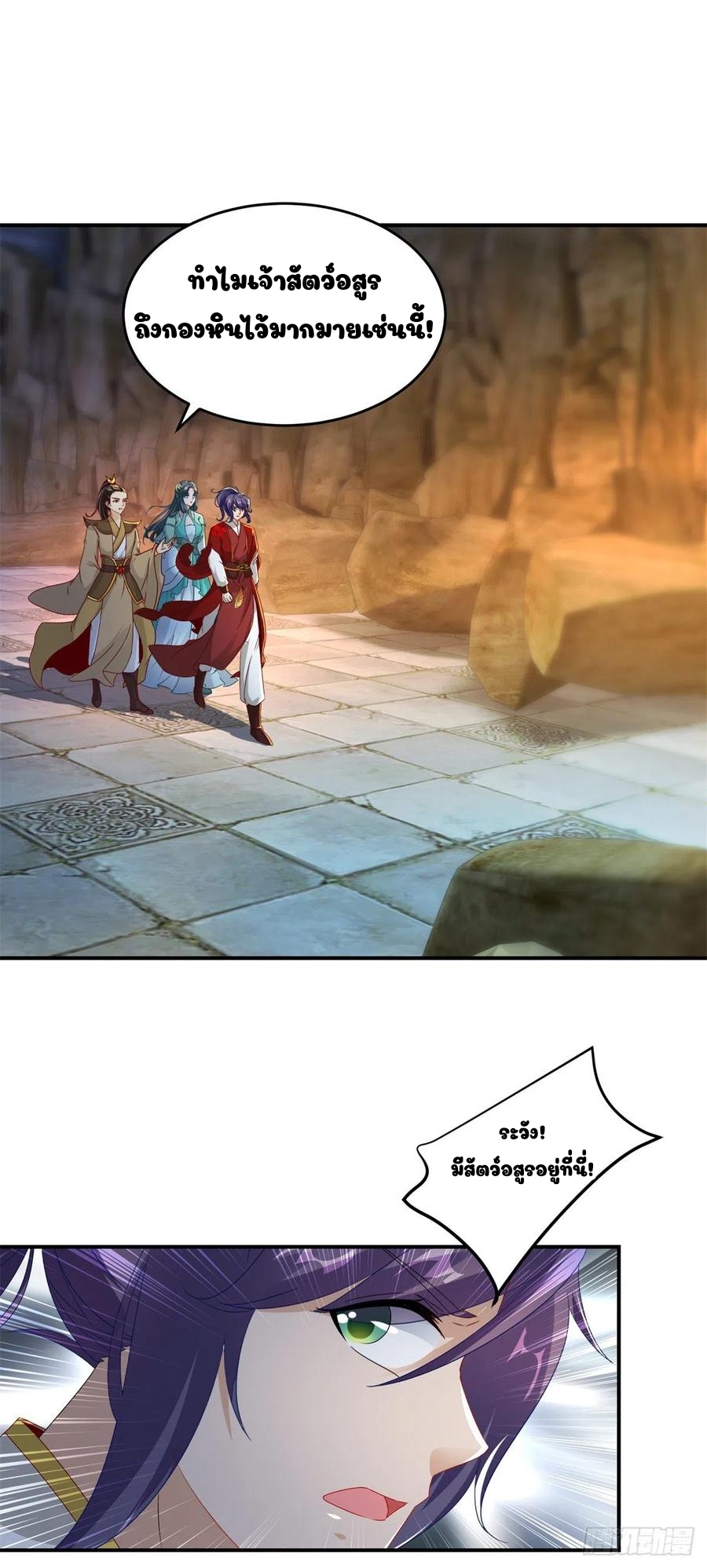 จักรพรรดิวิญญาณศักดิ์สิทธิ์ (ทันจีน) ตอนที่ 92 หน้า 2